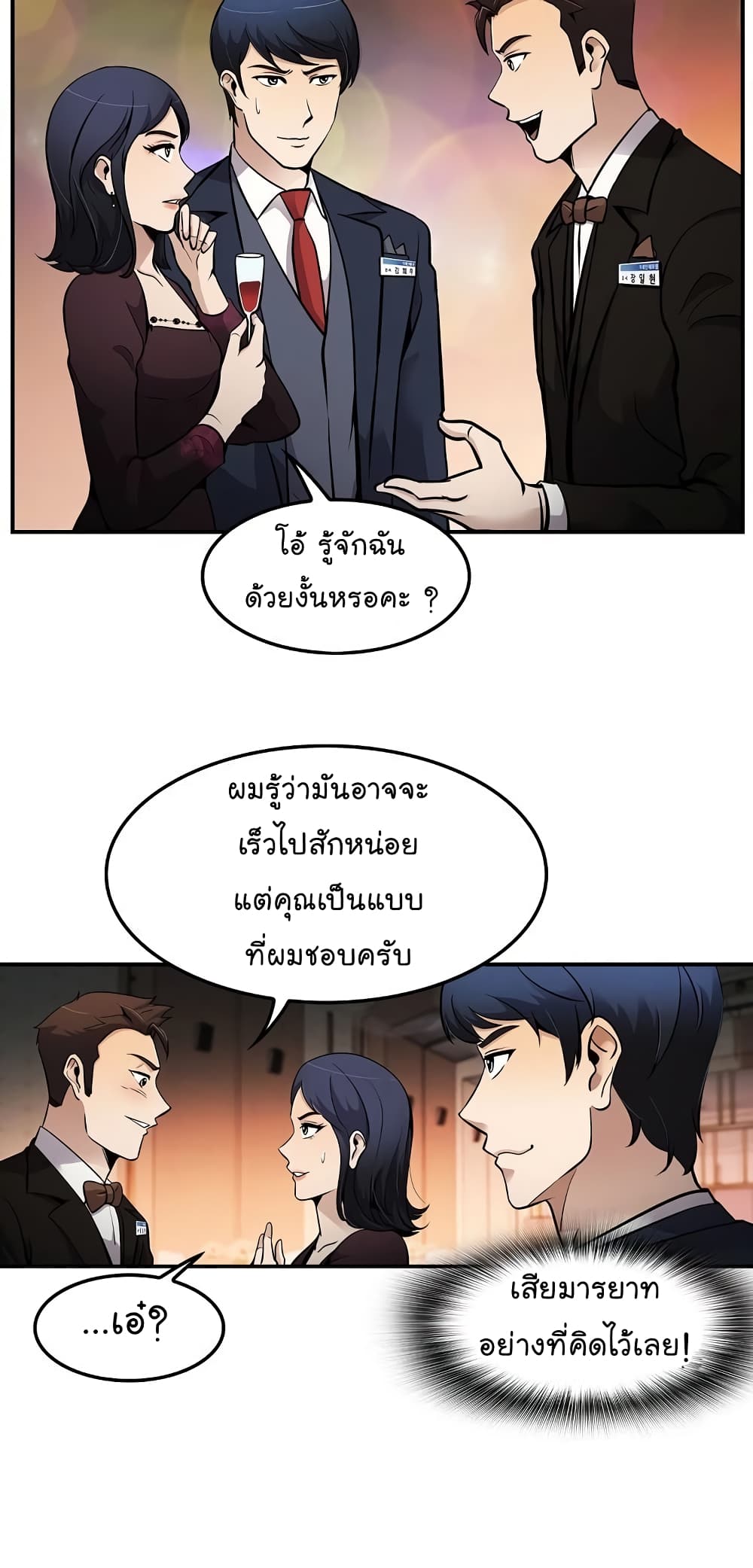 Again My Life page 58