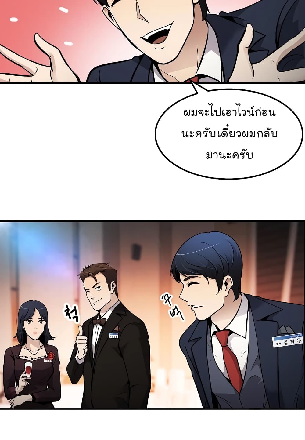 Again My Life page 60