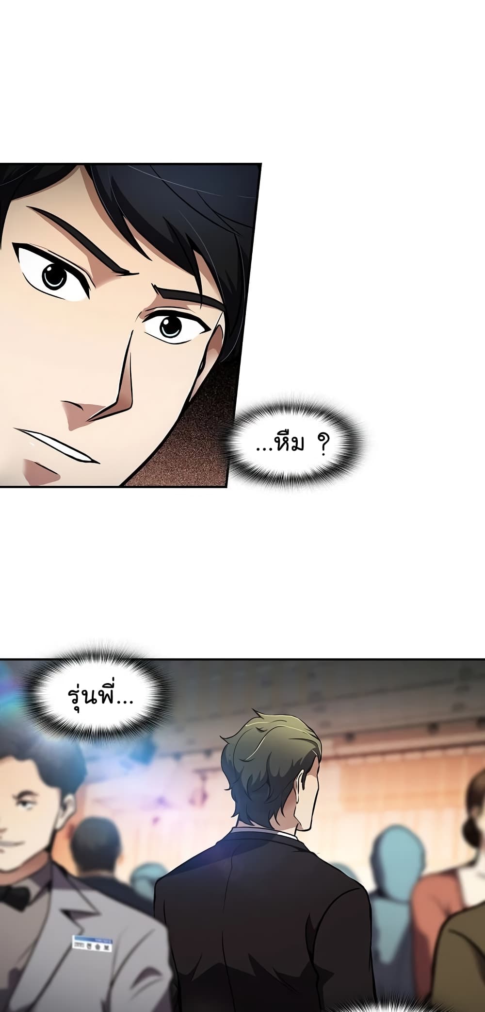 Again My Life page 64
