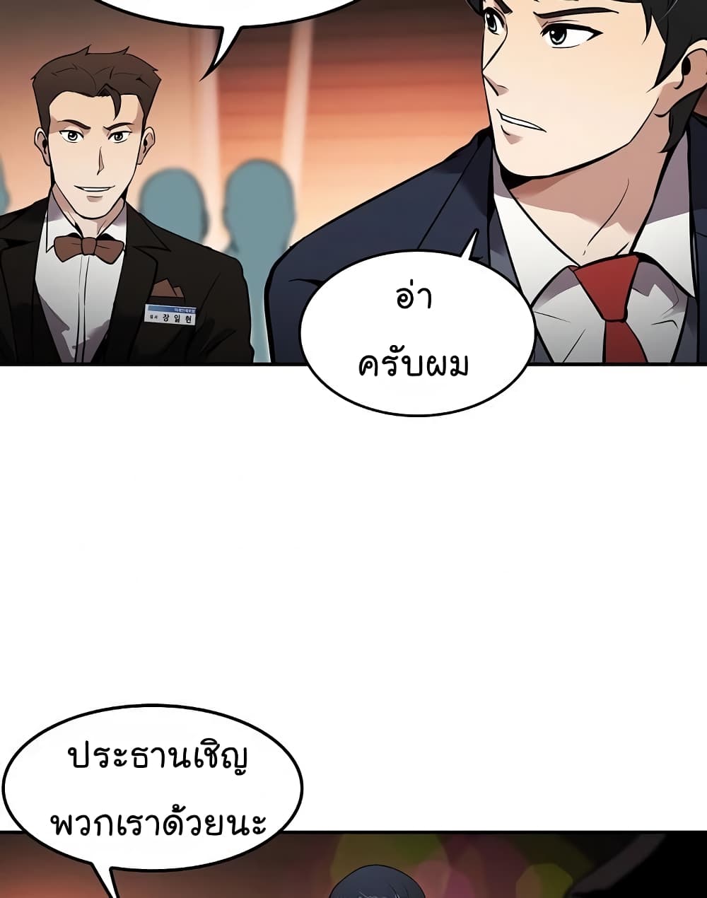 Again My Life page 66