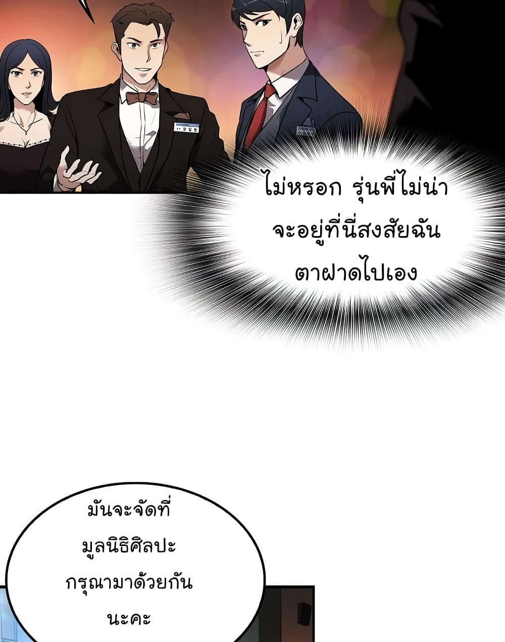 Again My Life page 67