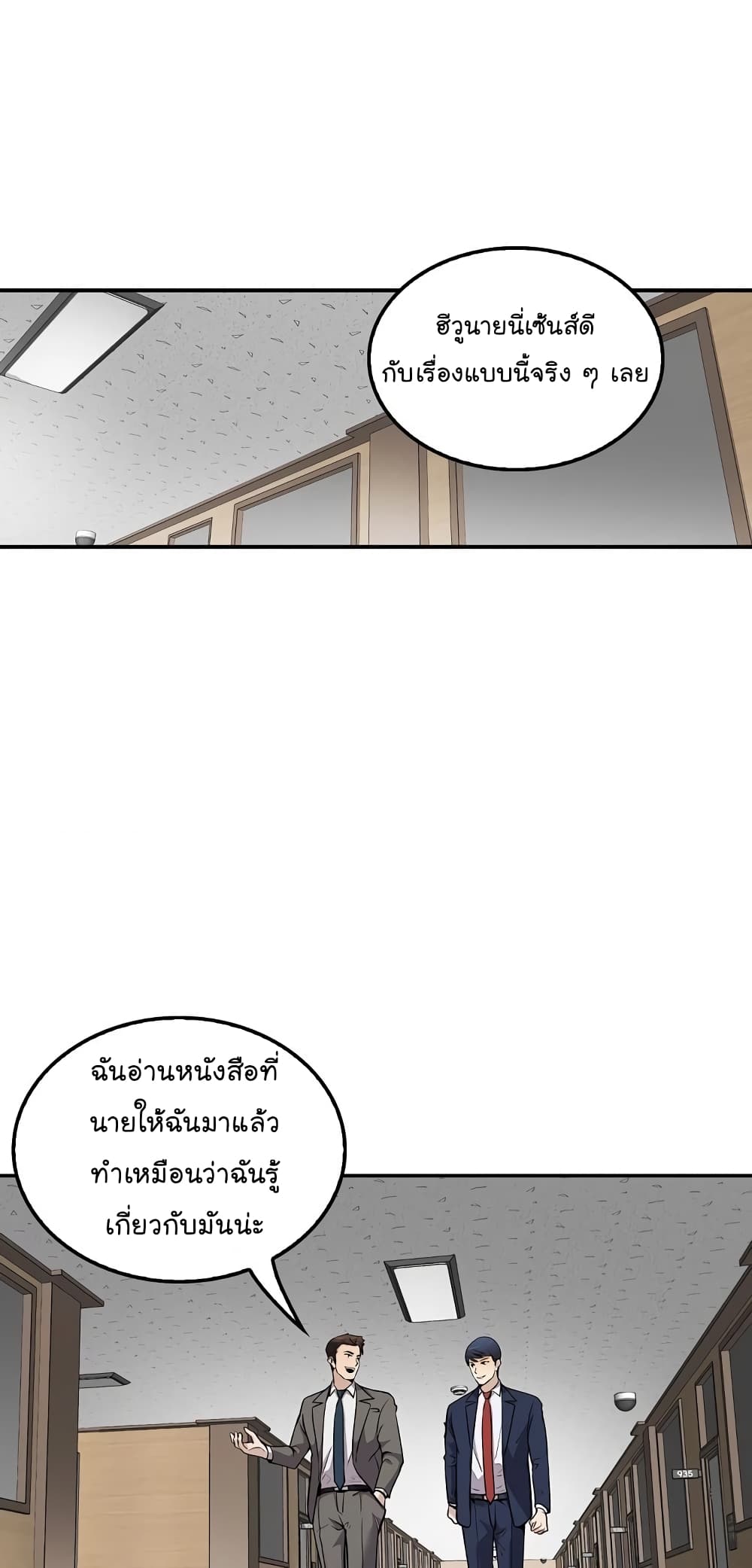 Again My Life page 2