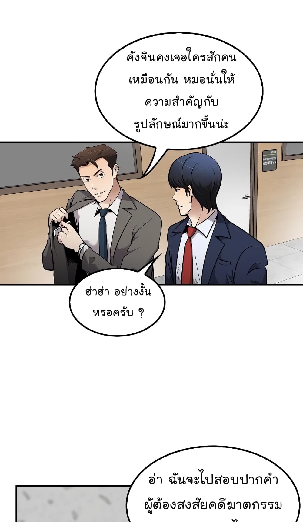 Again My Life page 6