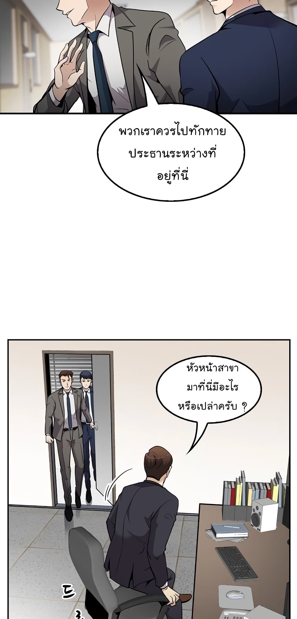 Again My Life page 12