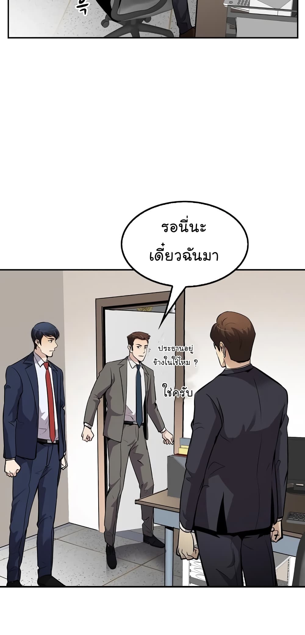 Again My Life page 13