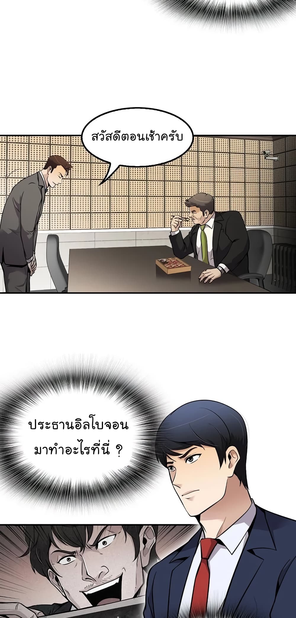 Again My Life page 15
