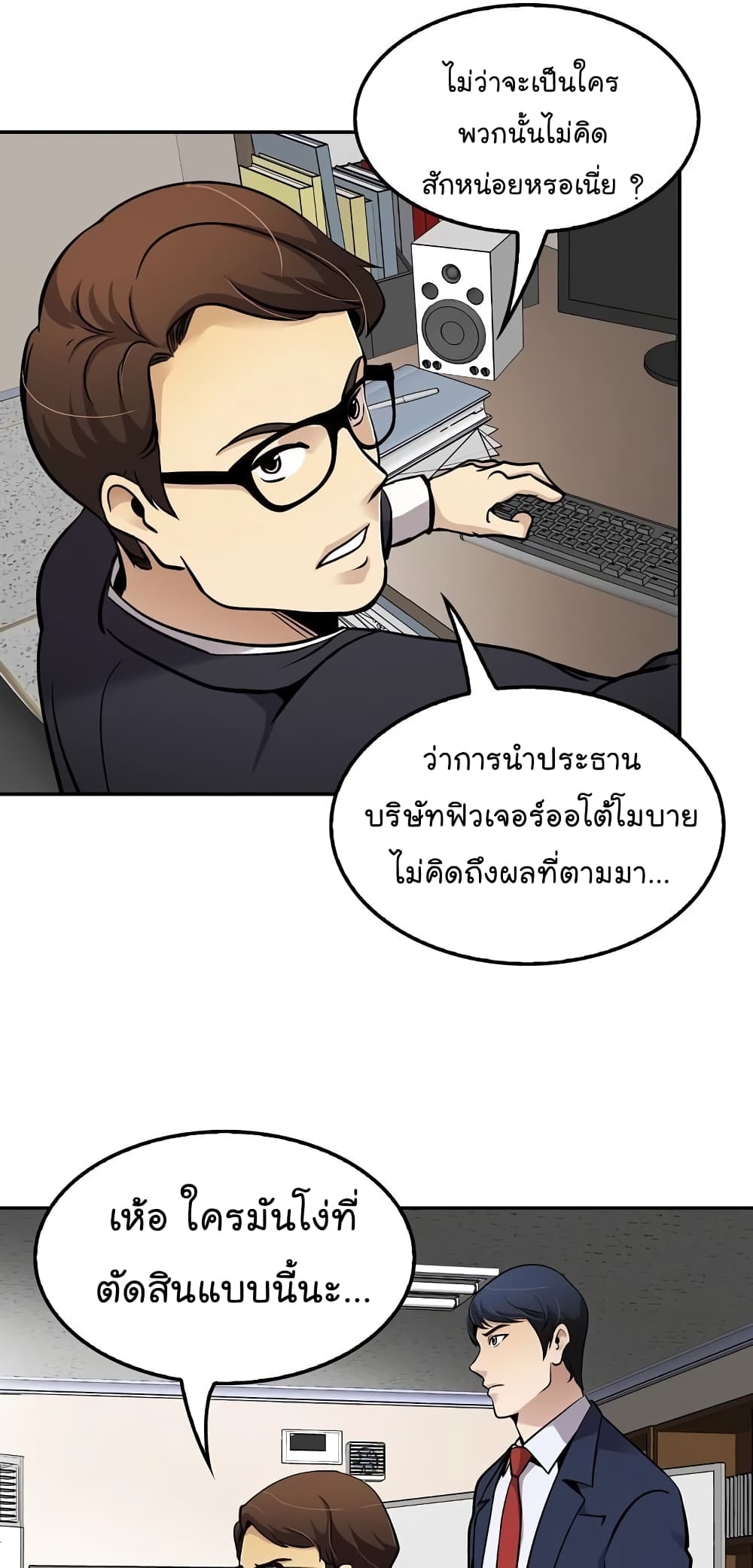 Again My Life page 17