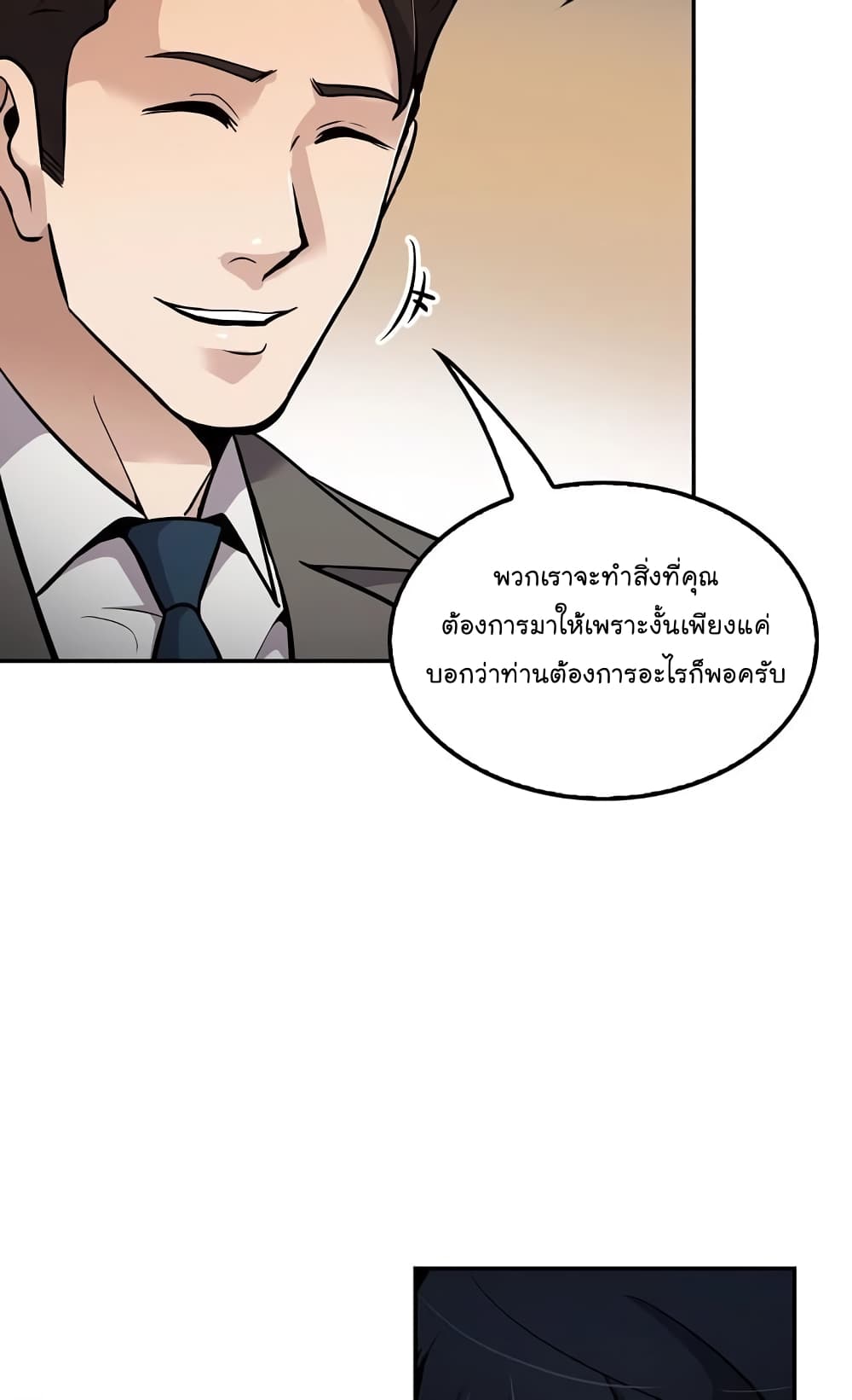 Again My Life page 21