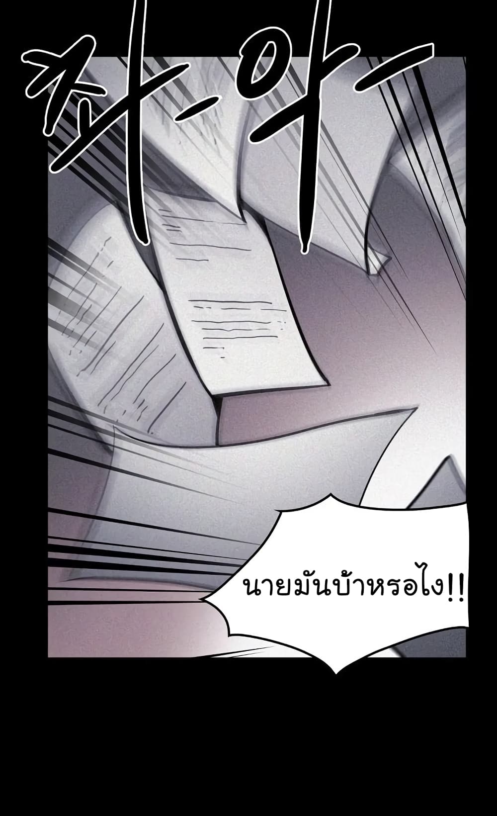 Again My Life page 23