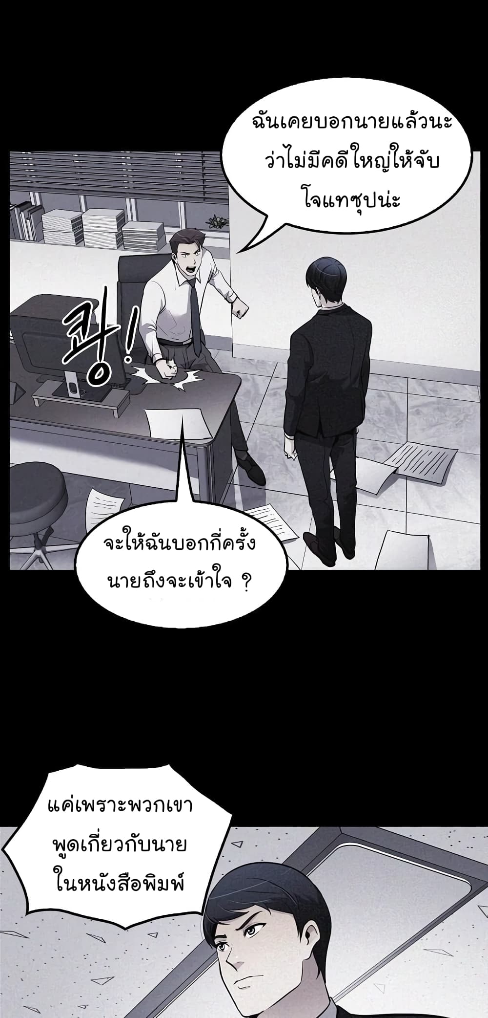 Again My Life page 24