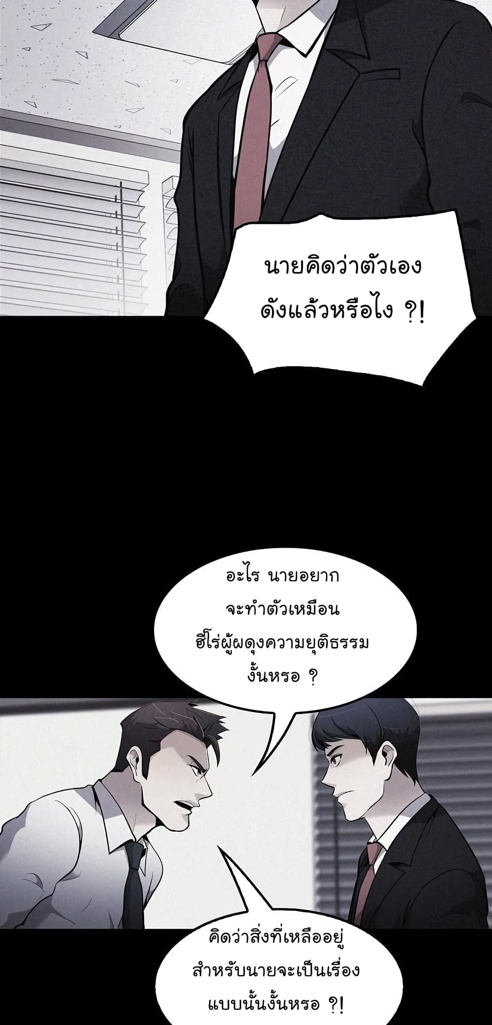 Again My Life page 25