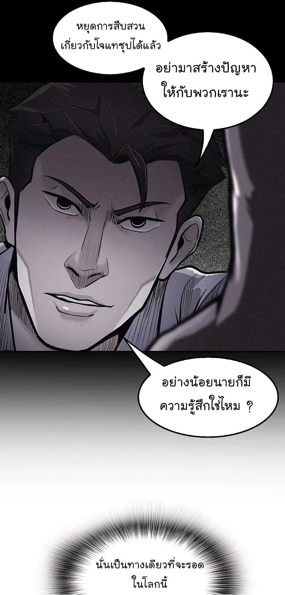 Again My Life page 27