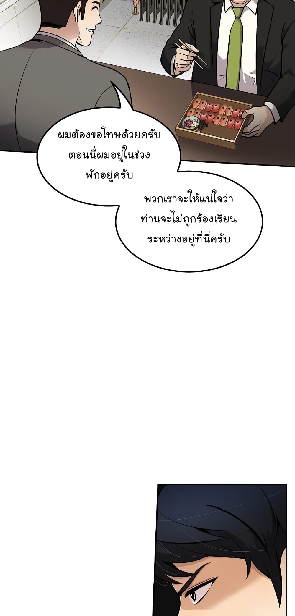 Again My Life page 29