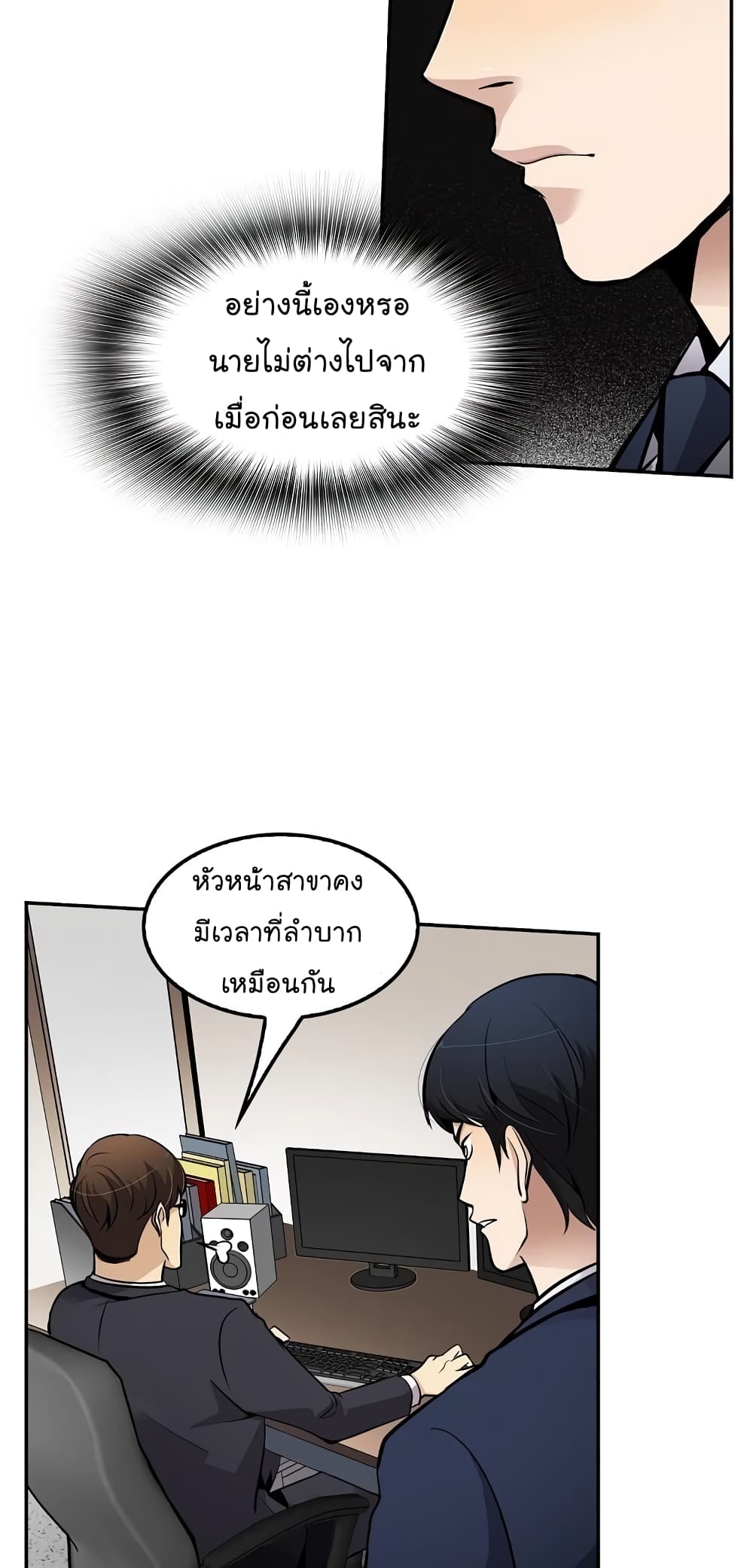 Again My Life page 30