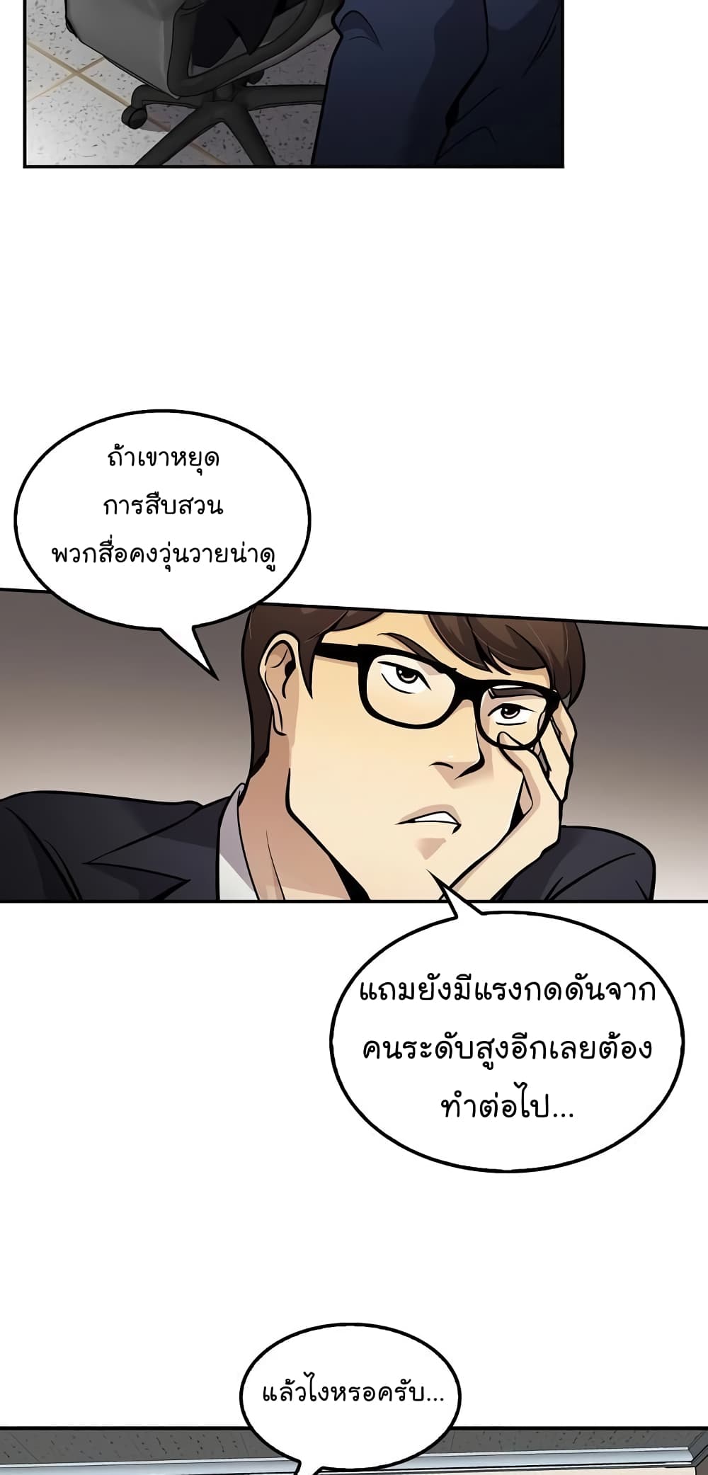 Again My Life page 31