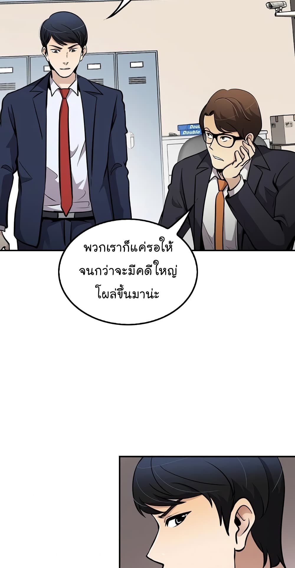 Again My Life page 32
