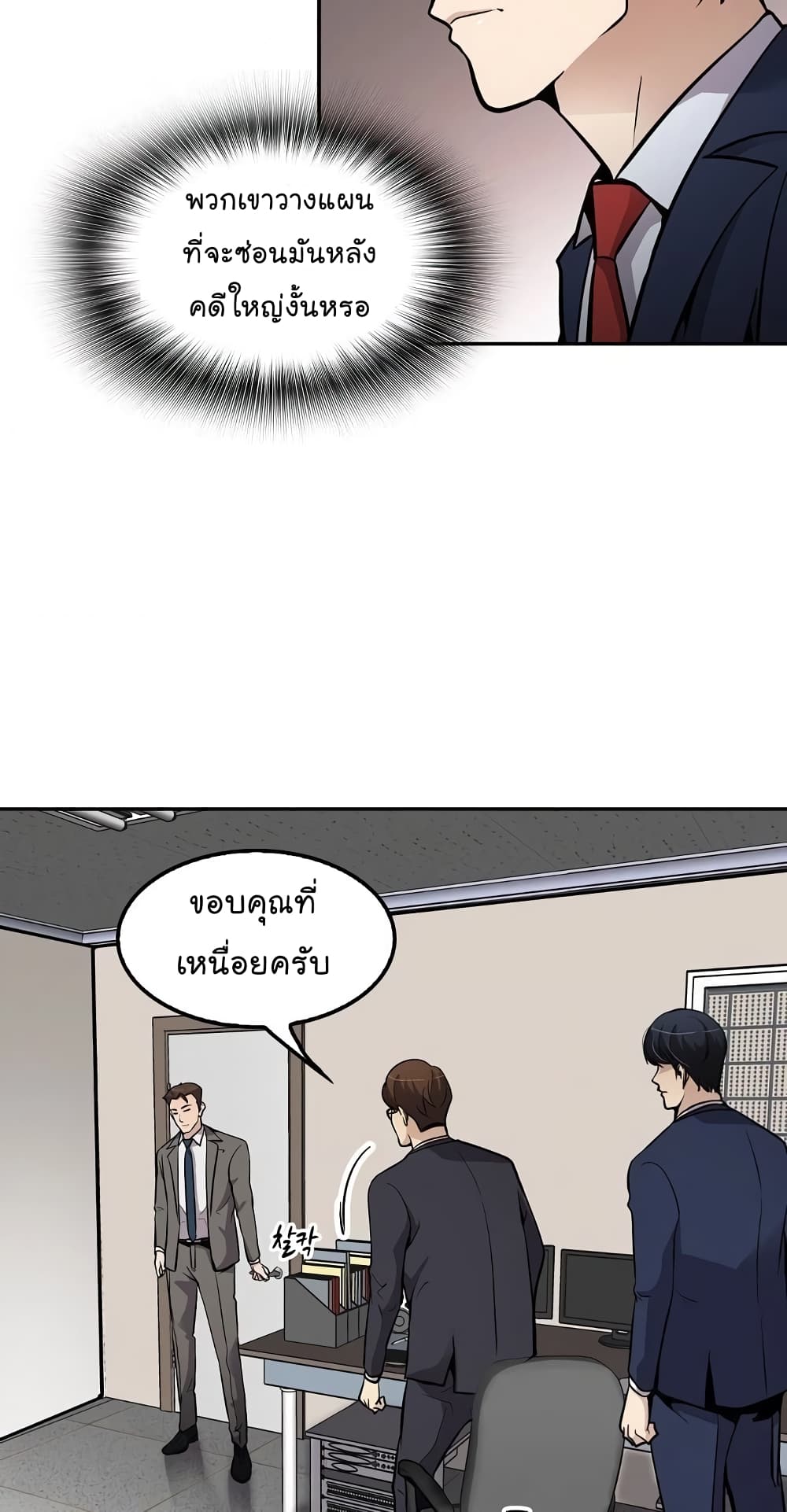 Again My Life page 33