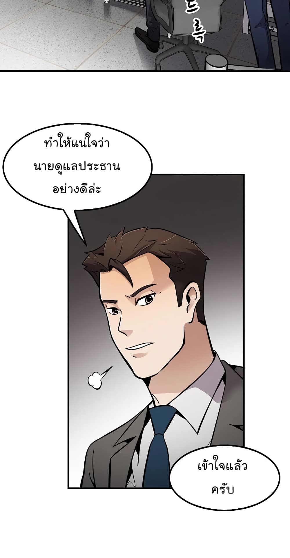 Again My Life page 34