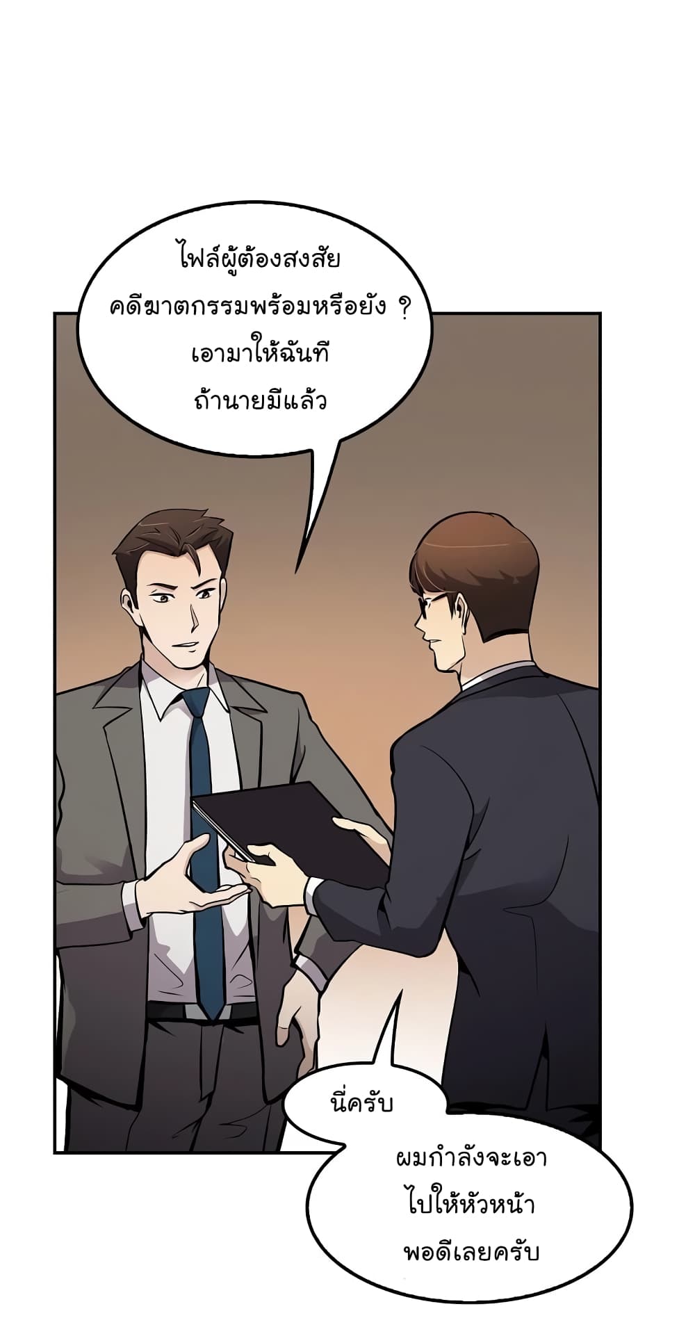 Again My Life page 35