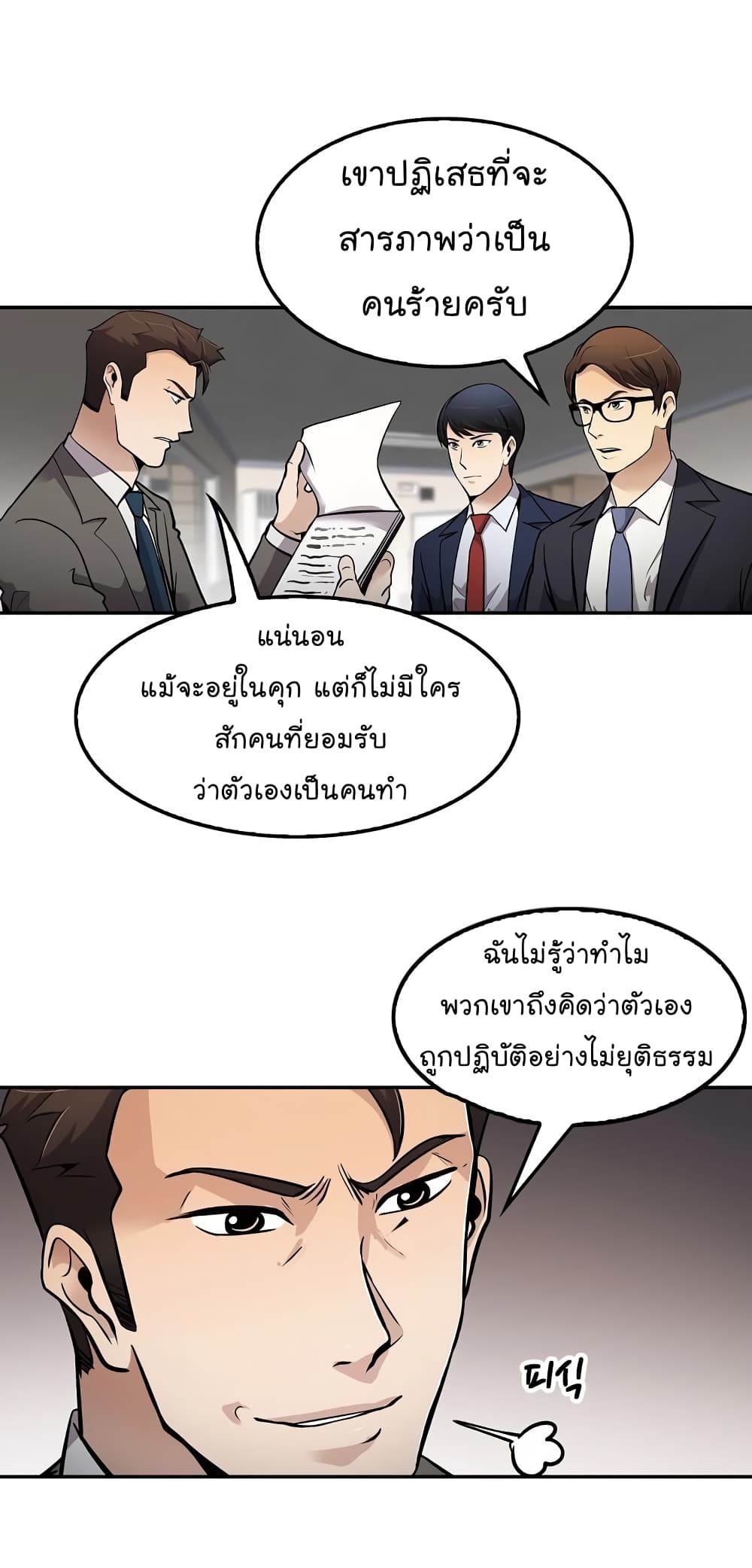 Again My Life page 36
