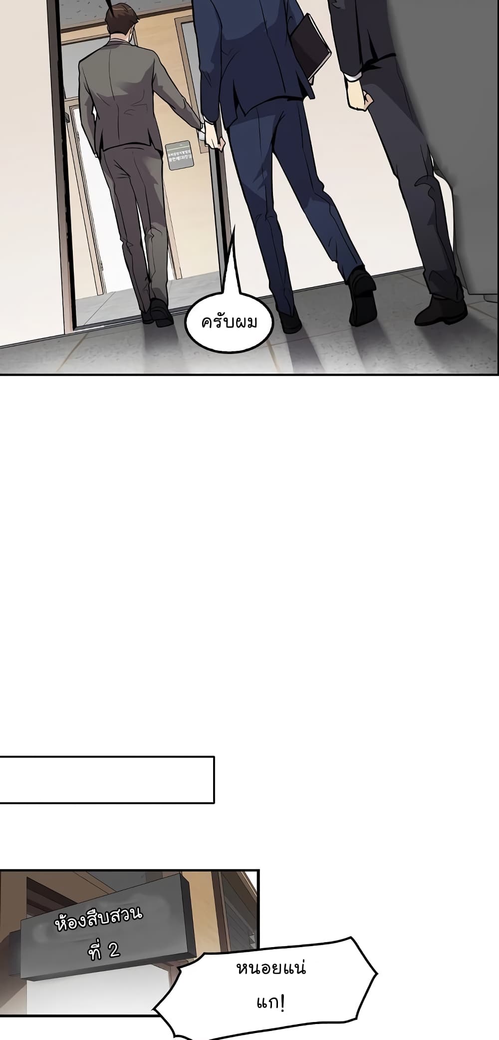 Again My Life page 38