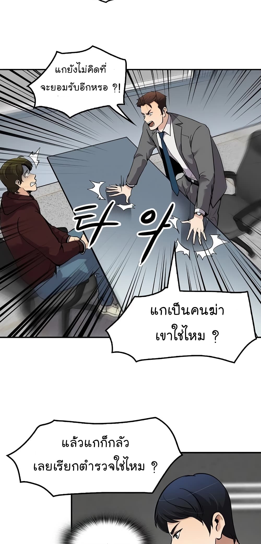 Again My Life page 39
