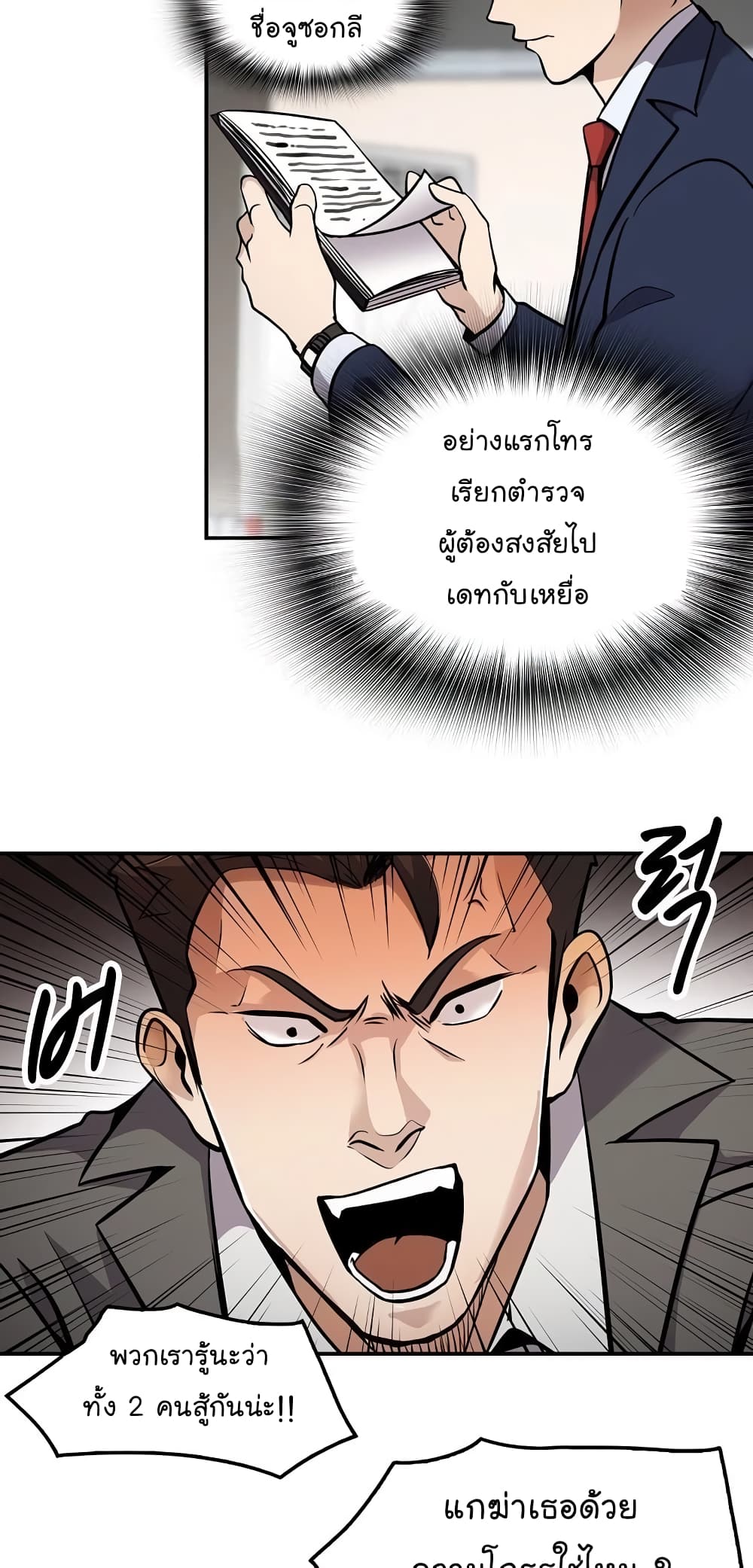 Again My Life page 40