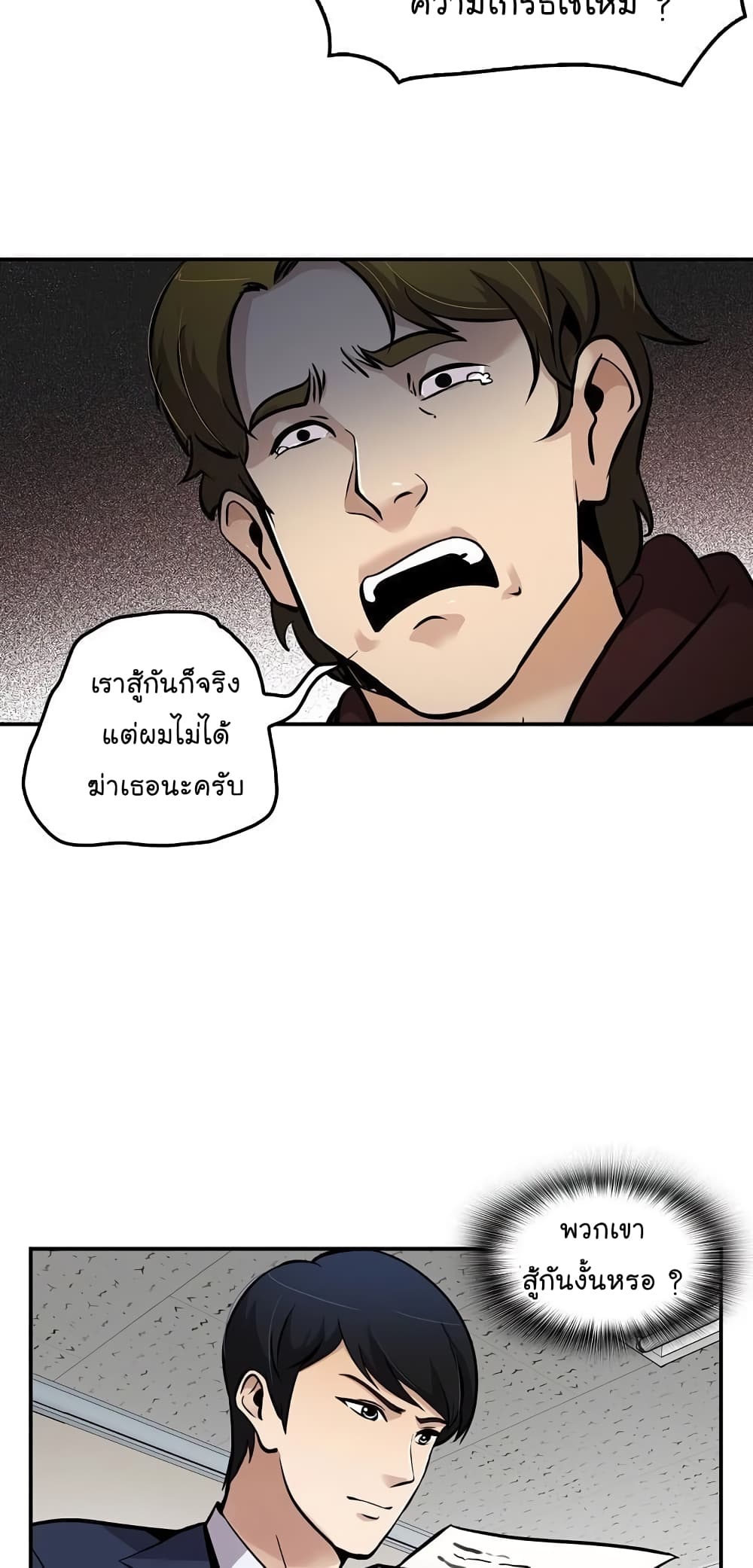 Again My Life page 41