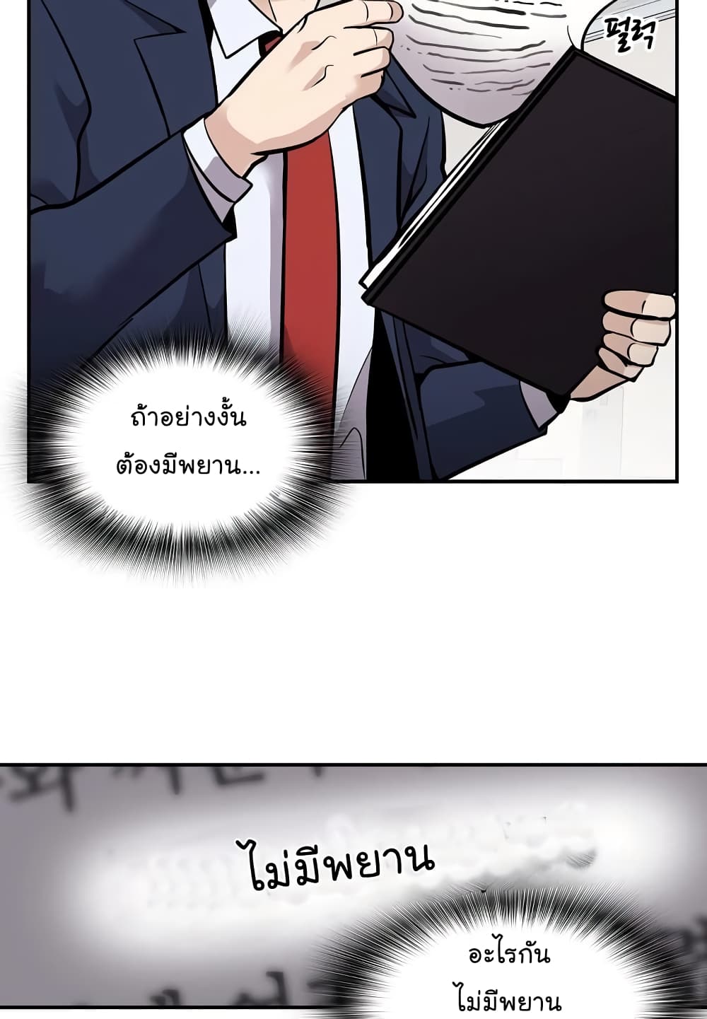 Again My Life page 42