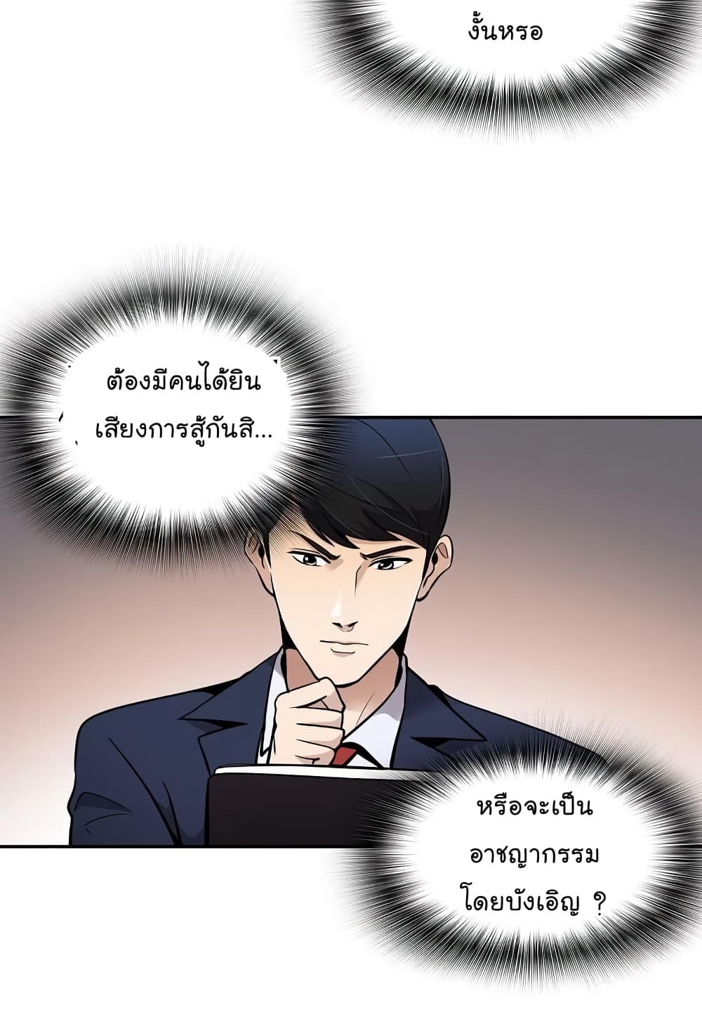 Again My Life page 43