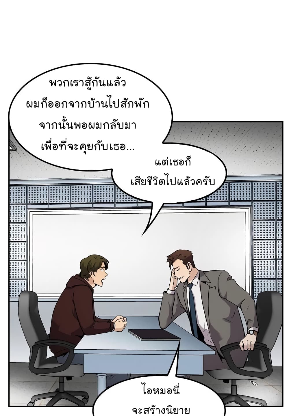 Again My Life page 44