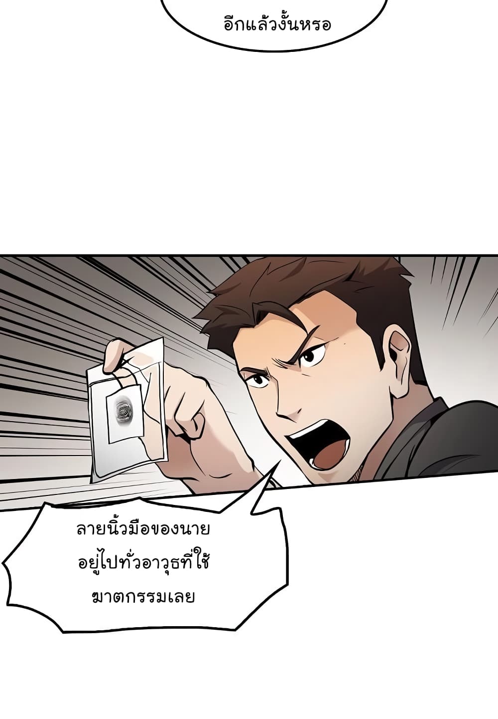Again My Life page 45