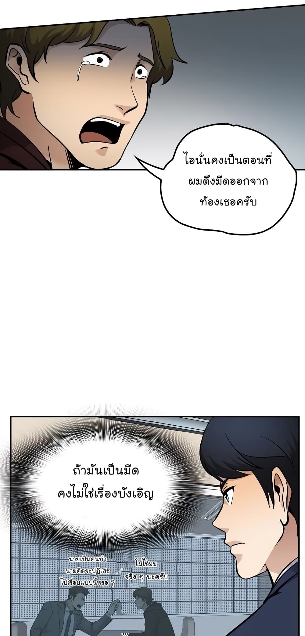 Again My Life page 46