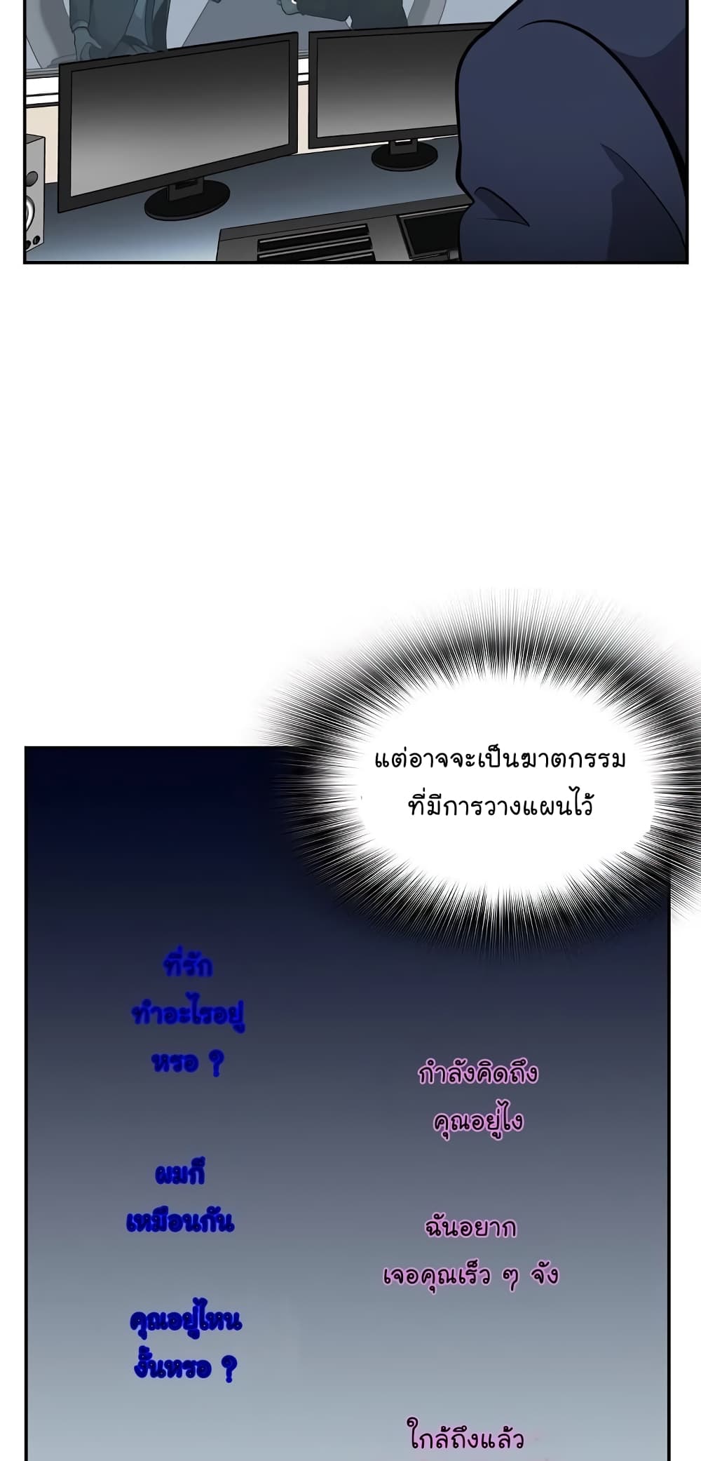 Again My Life page 47