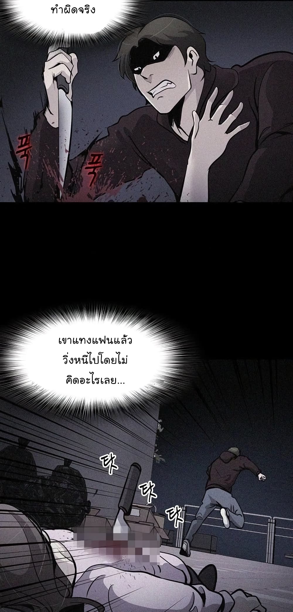 Again My Life page 49