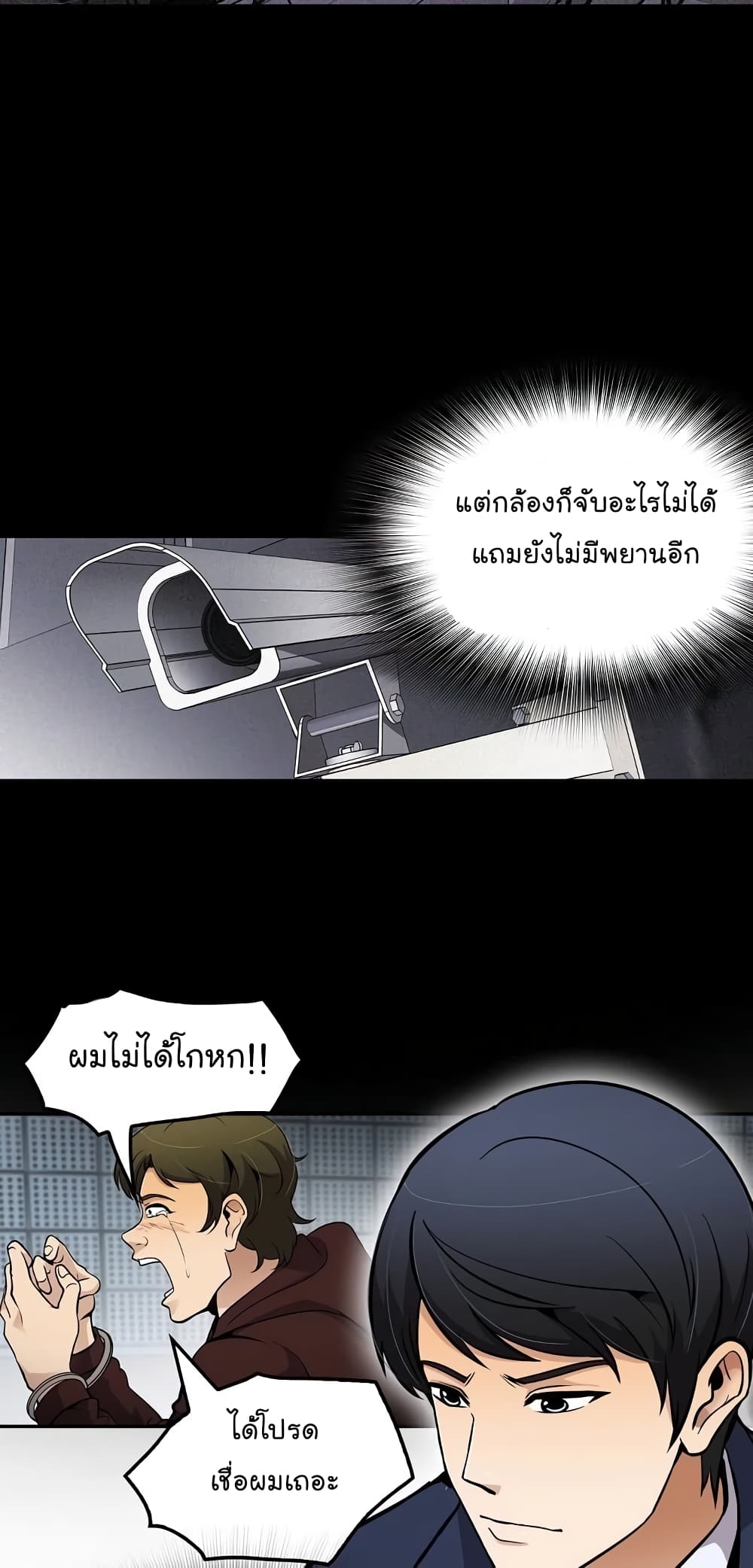Again My Life page 50