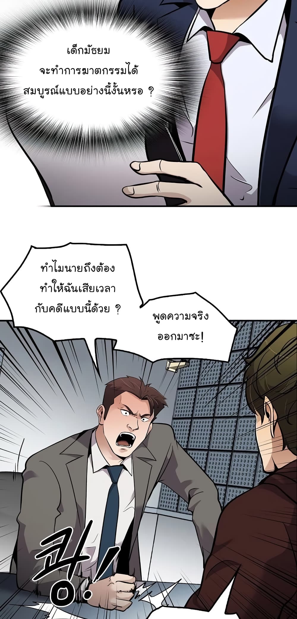 Again My Life page 51
