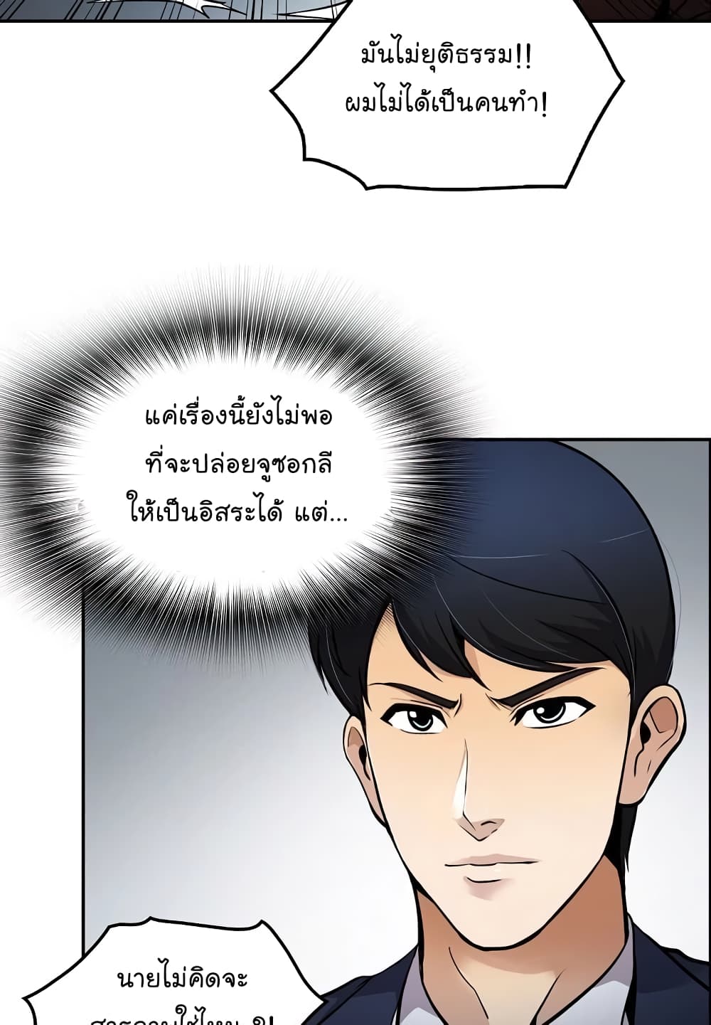 Again My Life page 52
