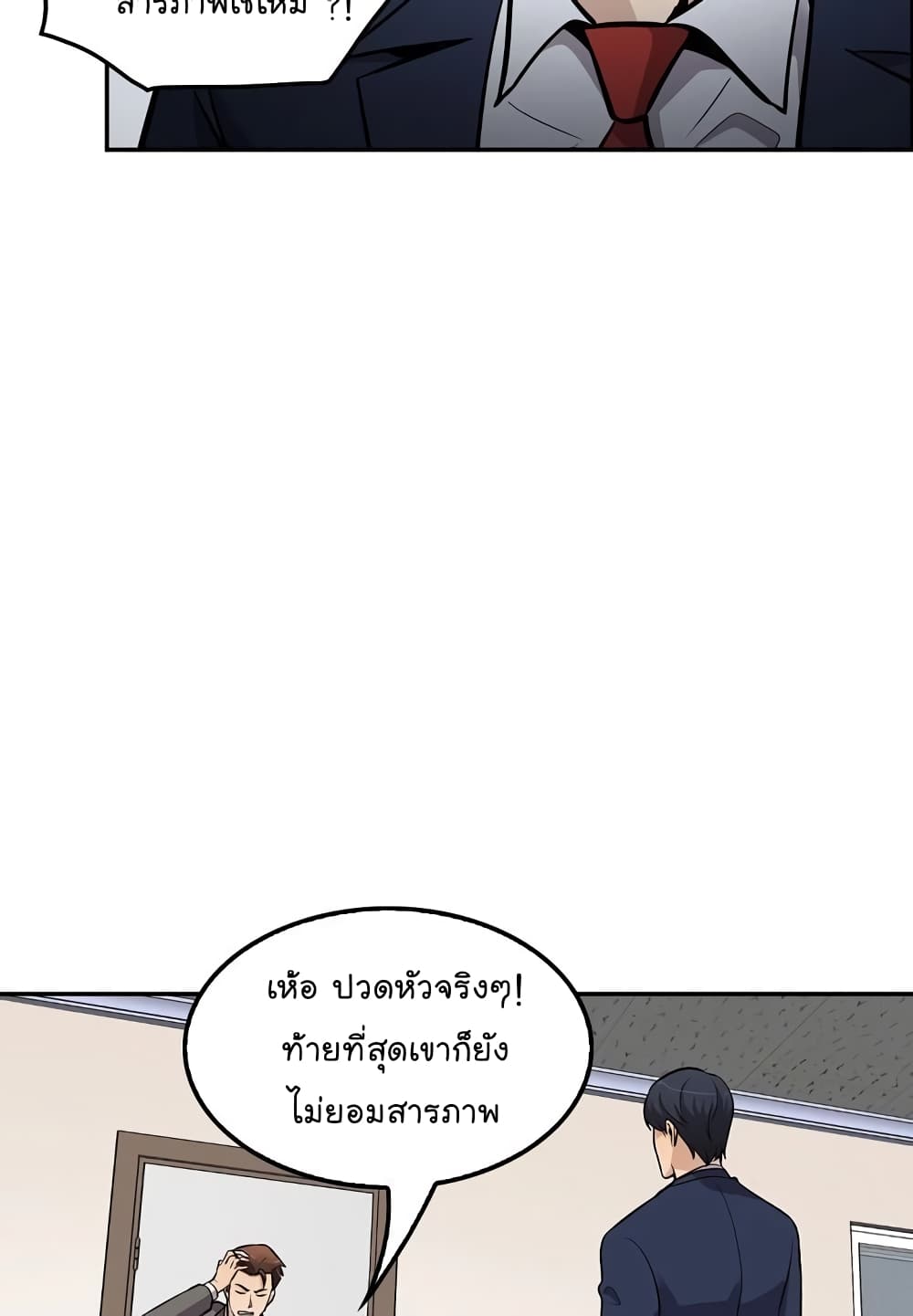 Again My Life page 53