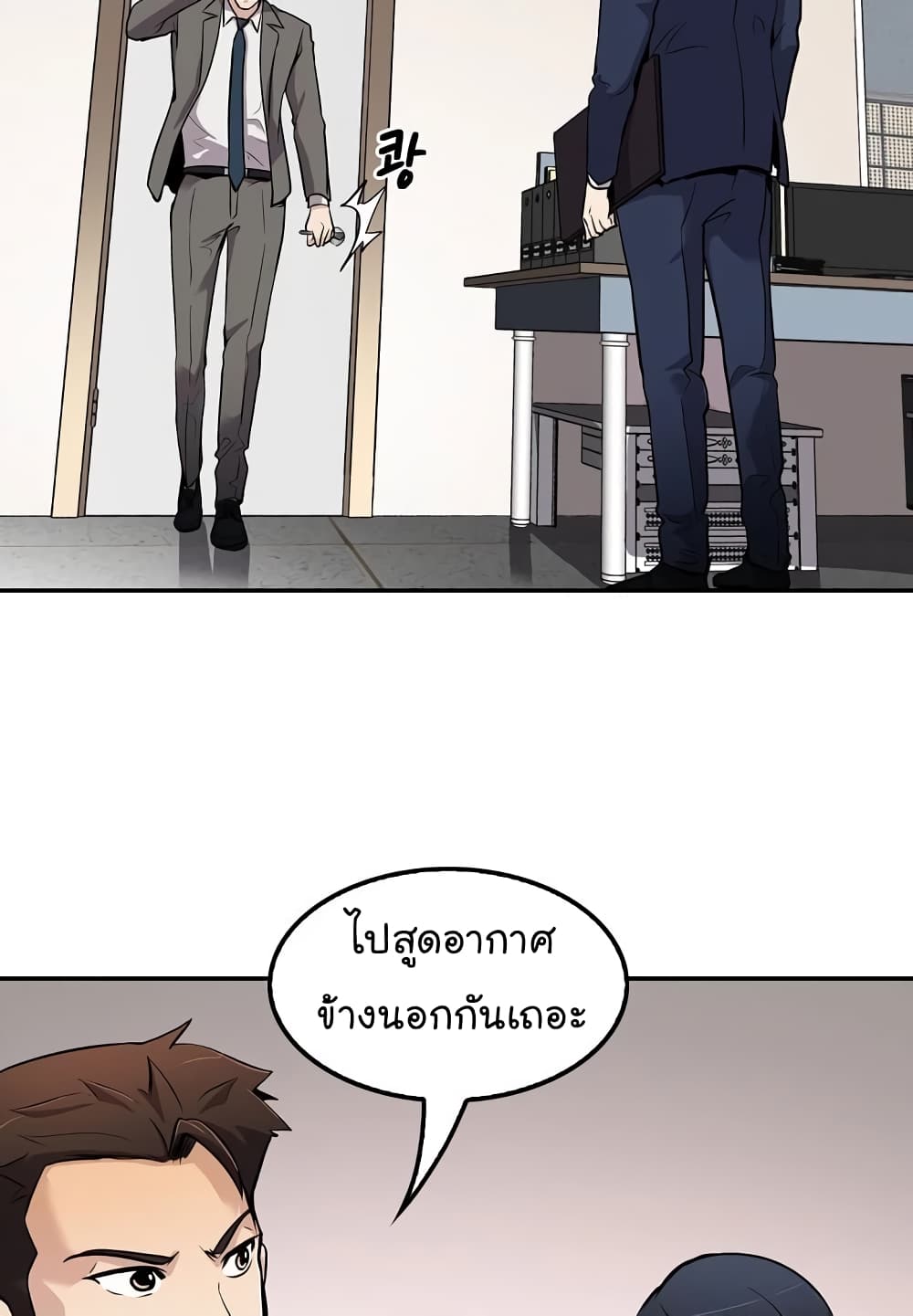 Again My Life page 54