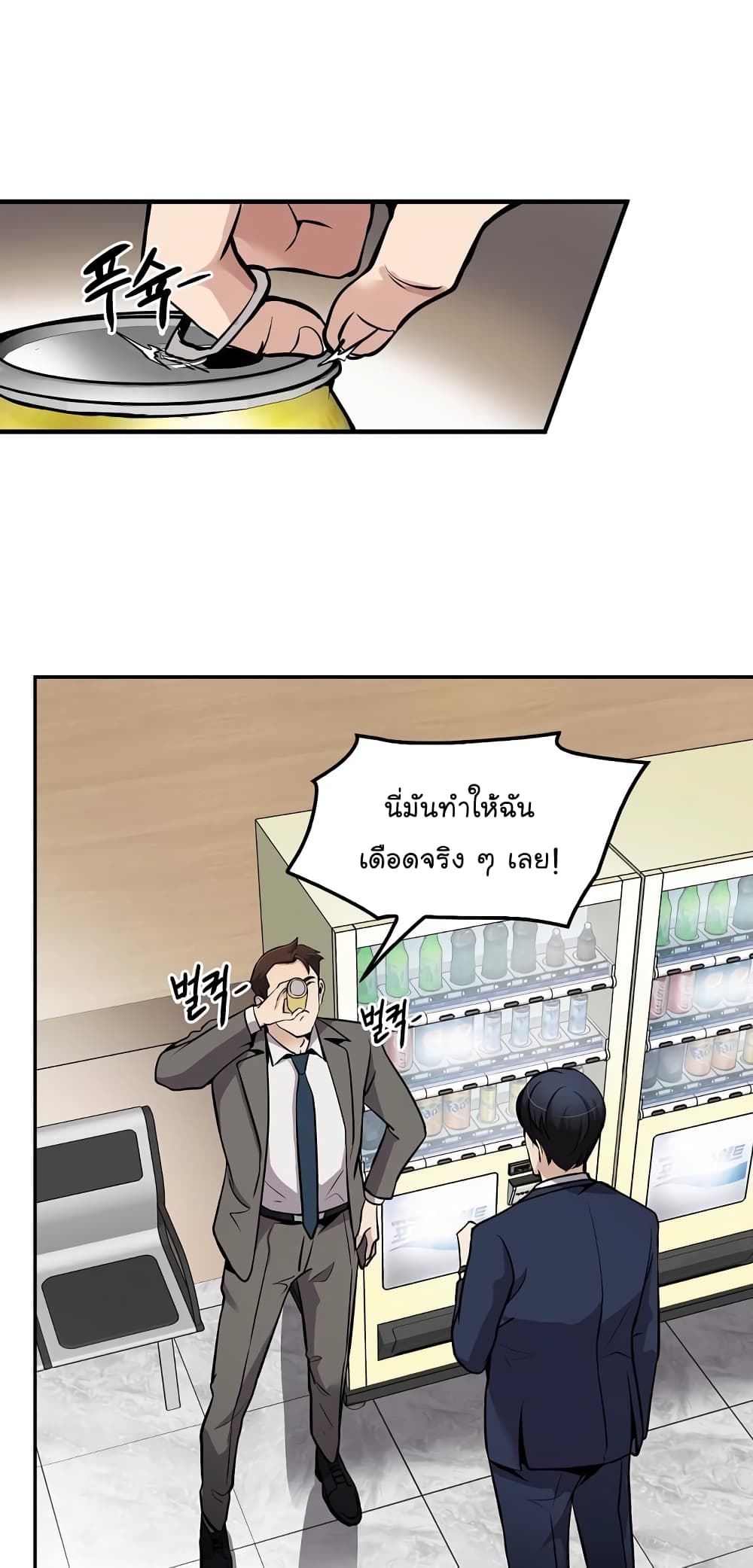 Again My Life page 56