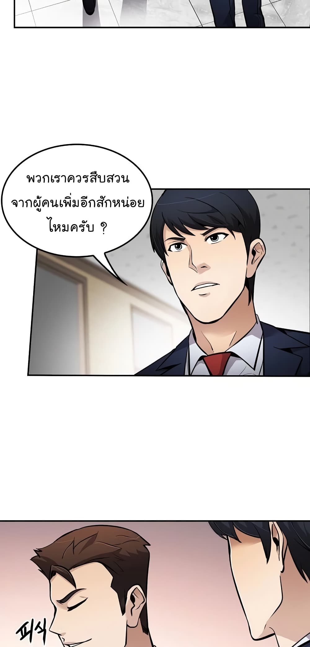 Again My Life page 57