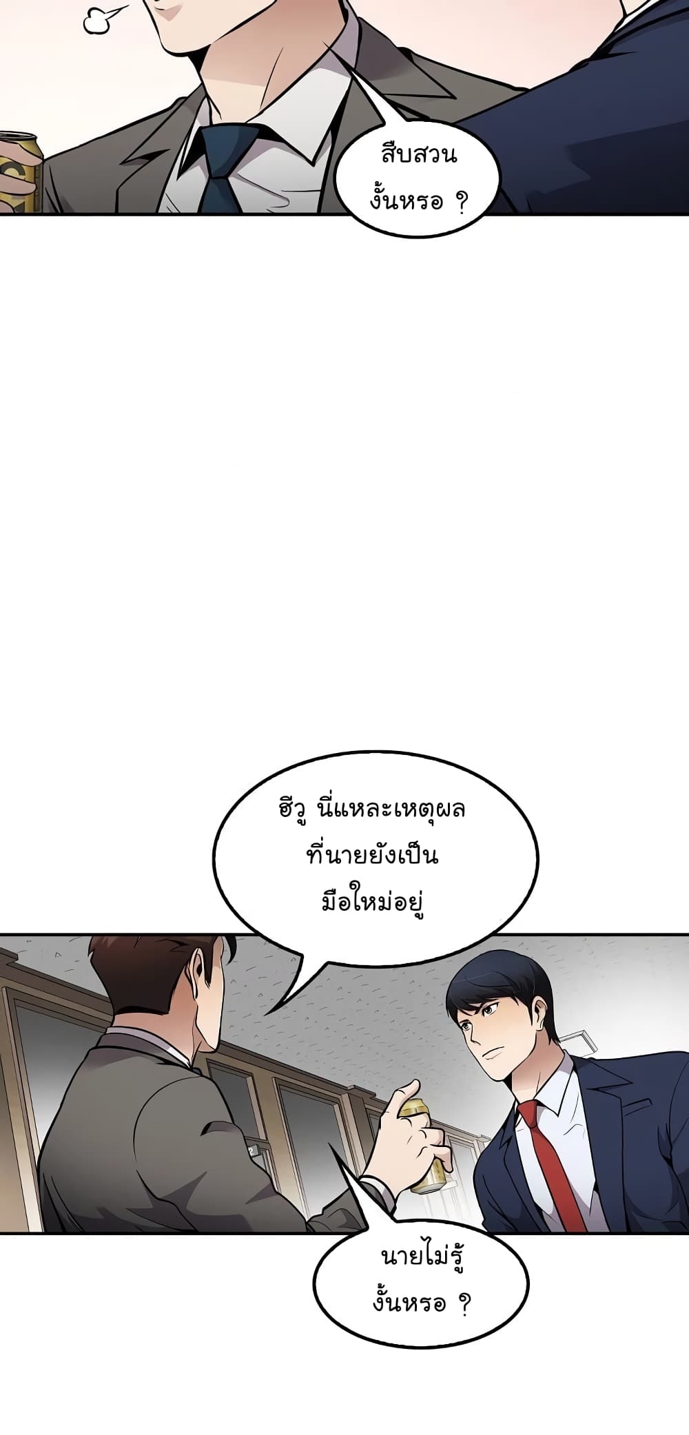 Again My Life page 58