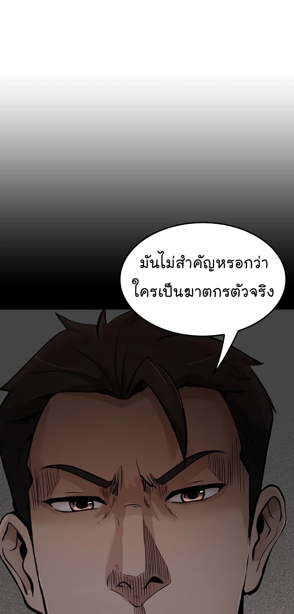 Again My Life page 59