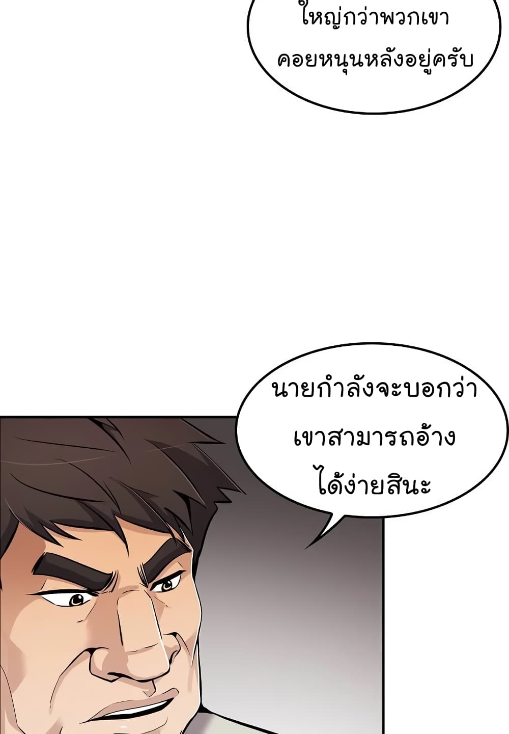 Again My Life page 9