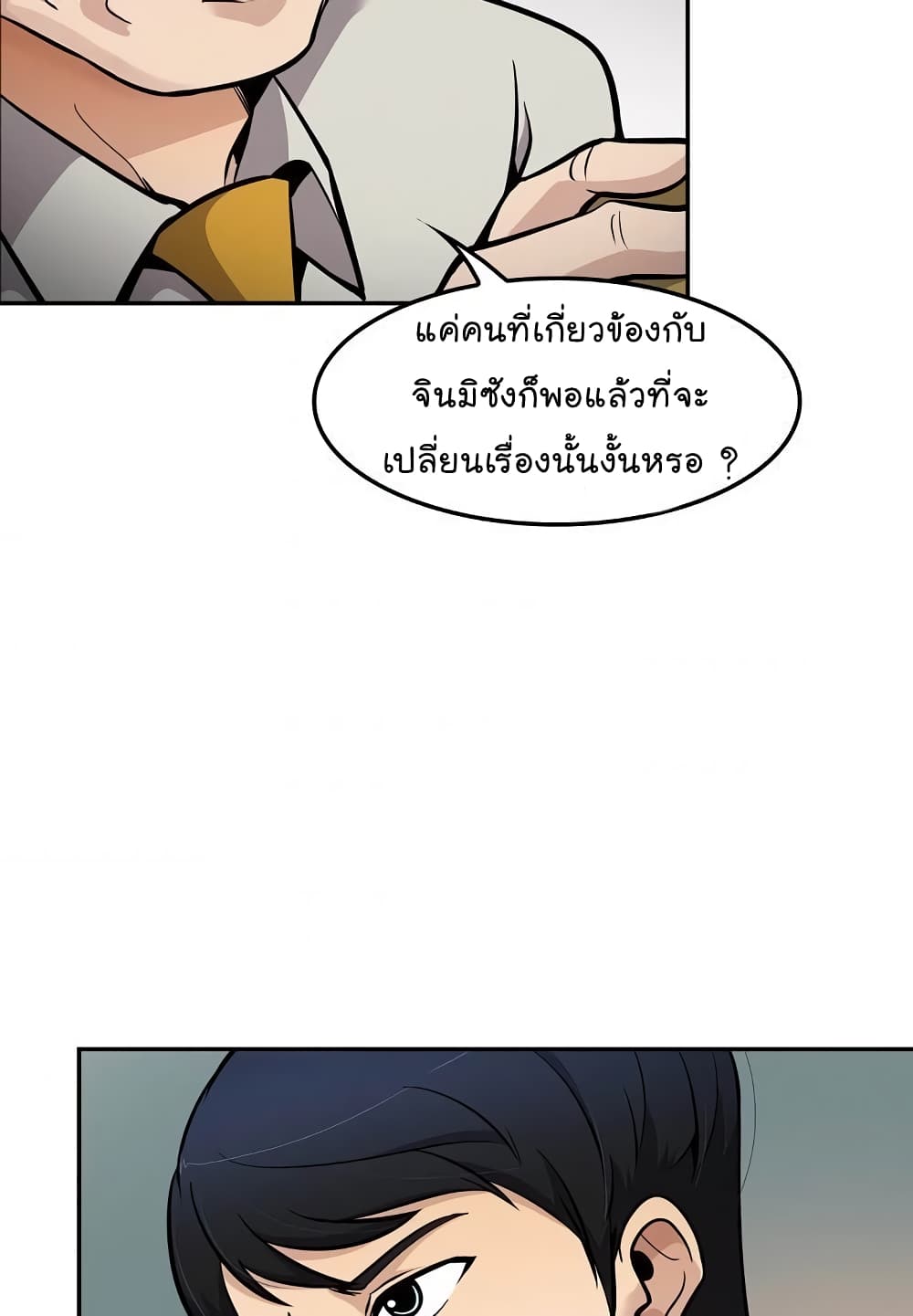 Again My Life page 10