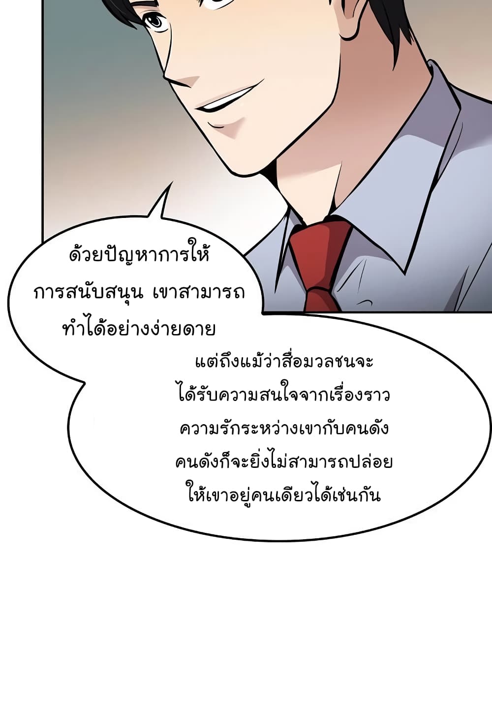Again My Life page 11