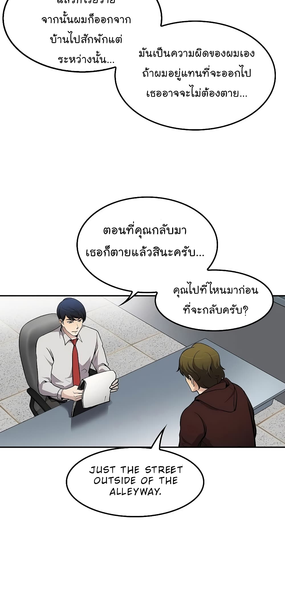 Again My Life page 21