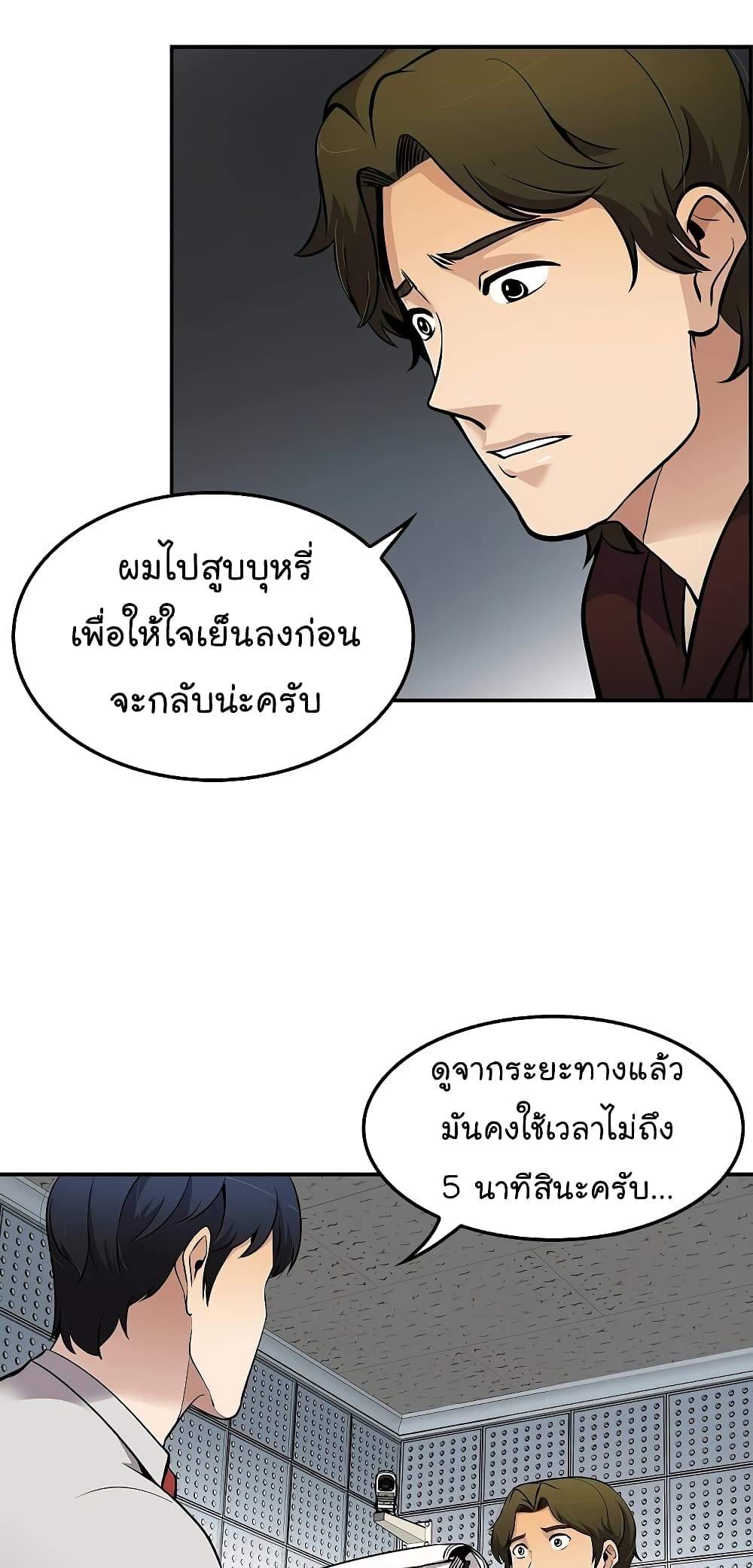 Again My Life page 22