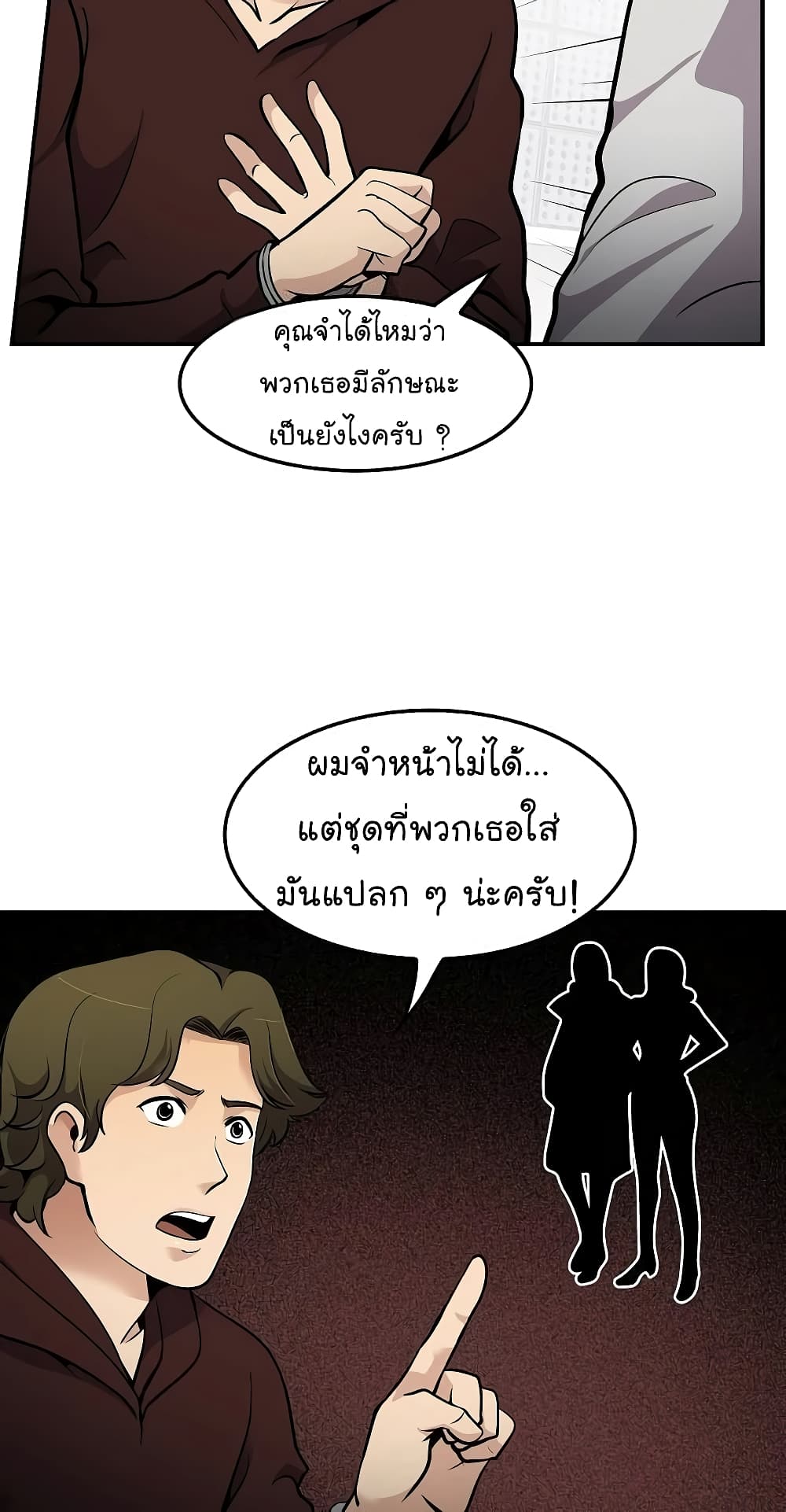 Again My Life page 29